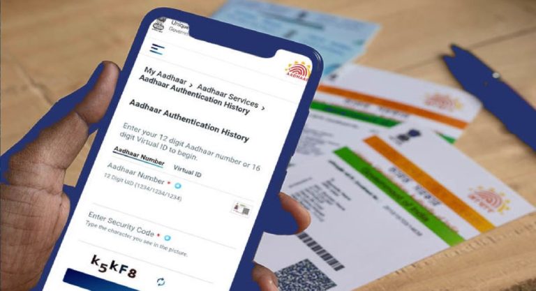 Aadhaar Authentication History