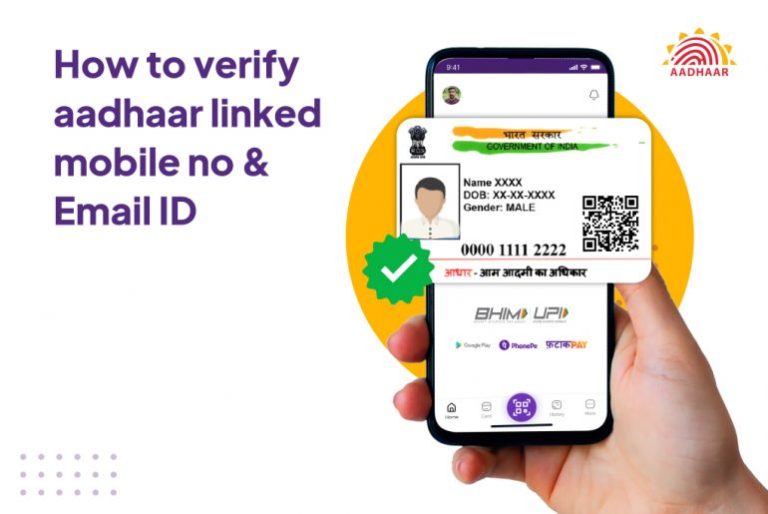 Verify Mobile Number in Aadhar and Verify Email in Aadhar