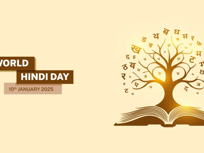 world hindi Day