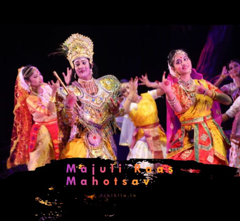 Majuli Raas Mahotsav
