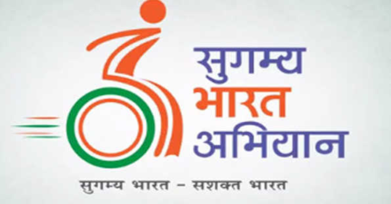 Sugamya Bharat App