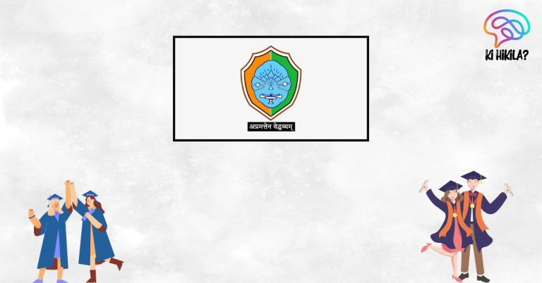 Cotton University Recruitment