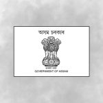 DSE Assam Recruitment