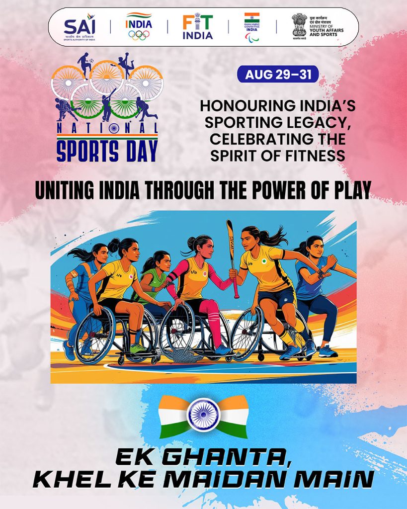 Sports Day