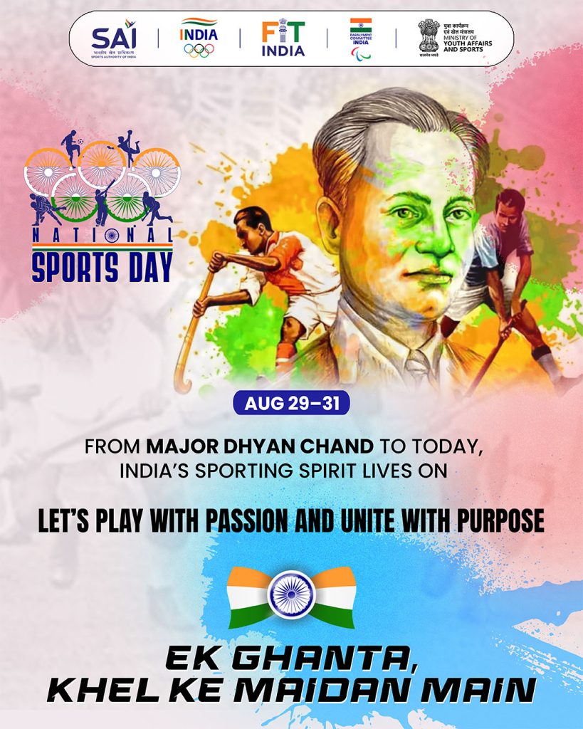 Sports Day