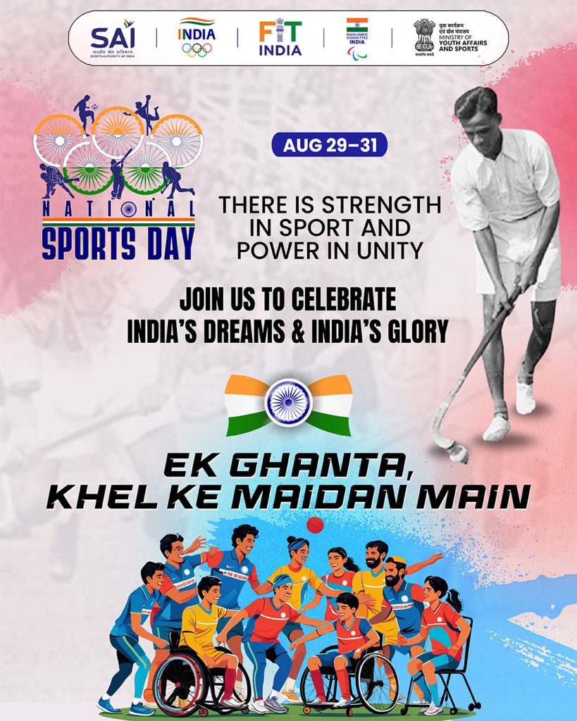 Sports Day