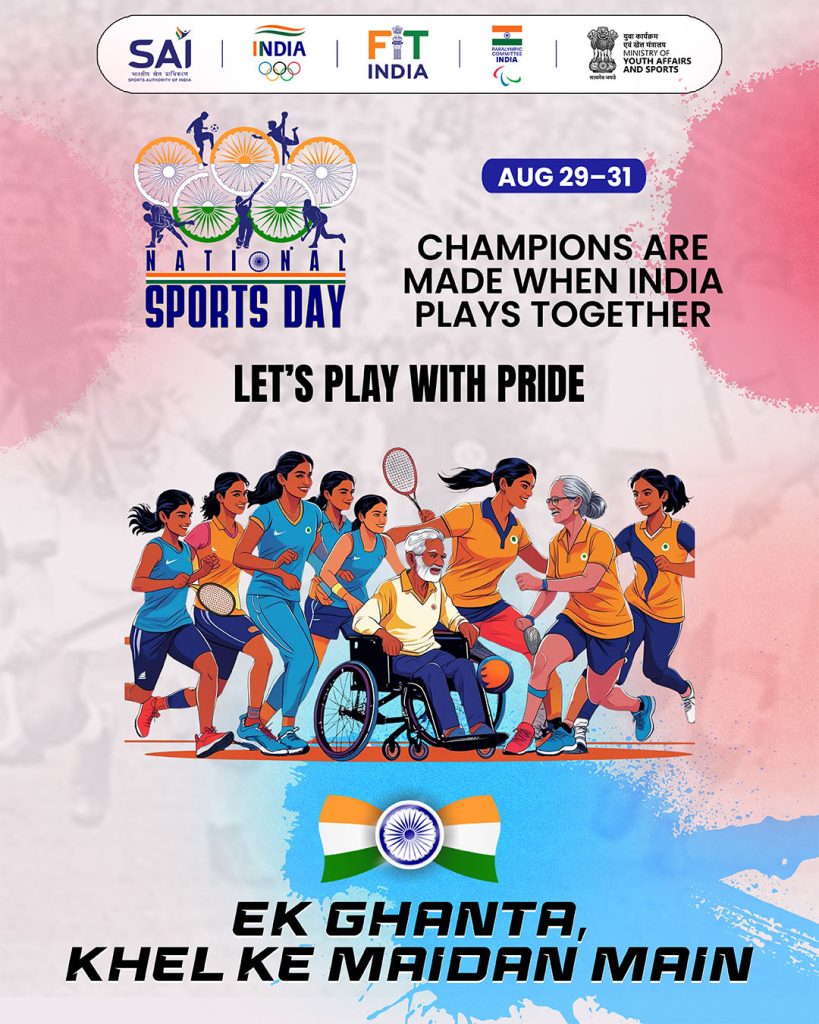Sports Day