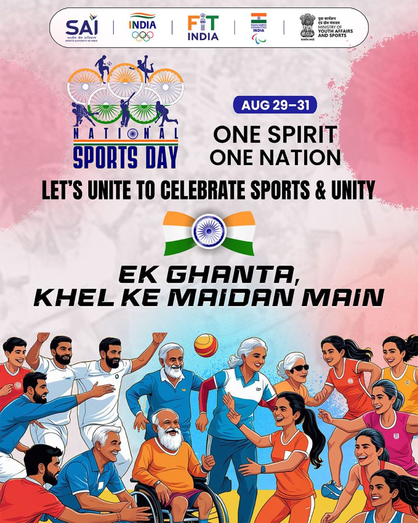 Sports Day