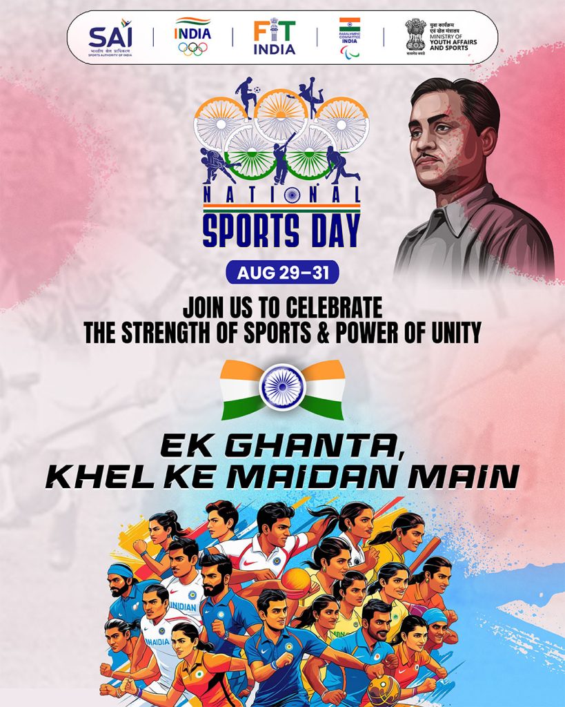 Sports Day