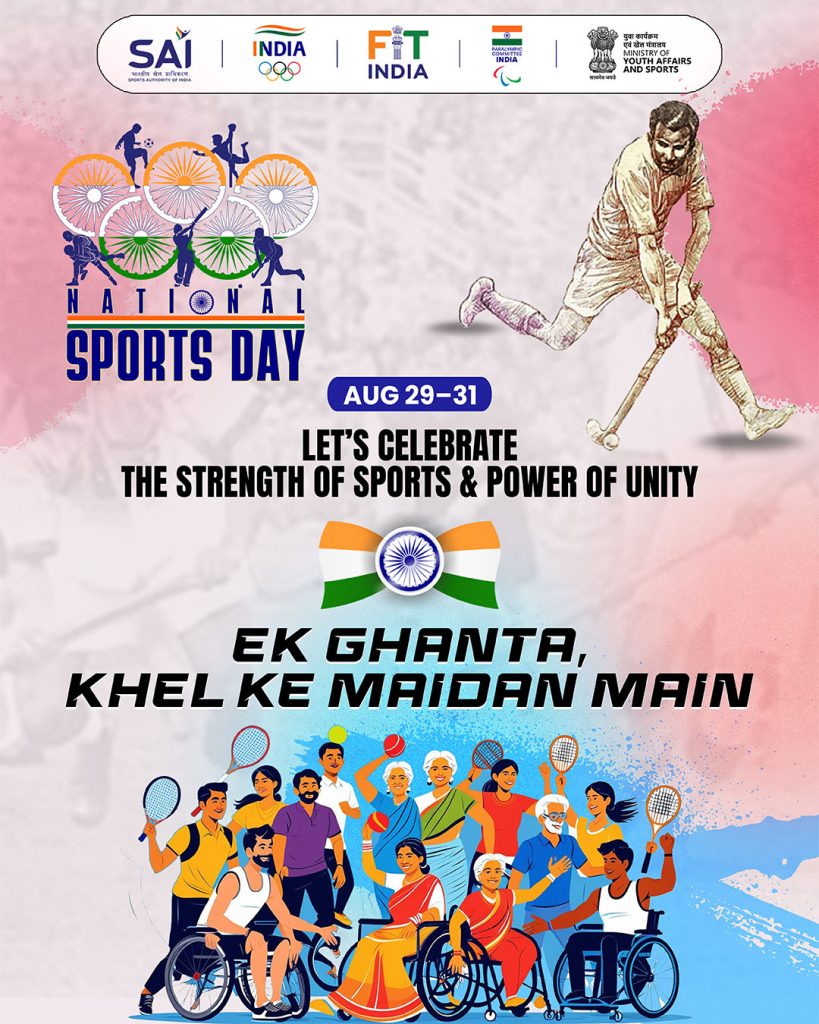 Sports Day