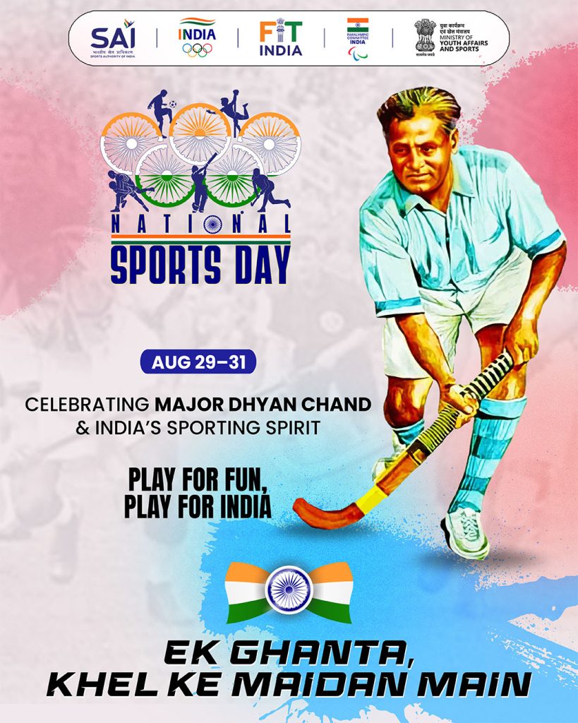 Sports Day