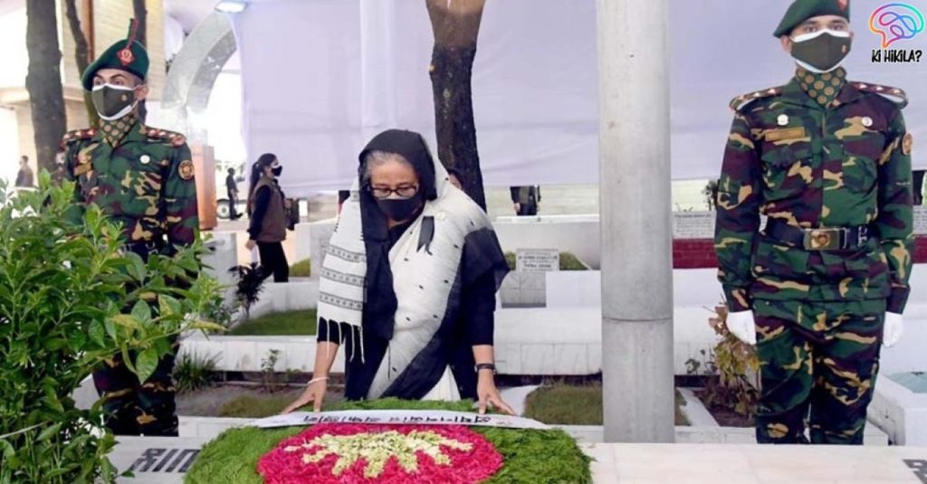 National Mourning Day (Bangladesh)