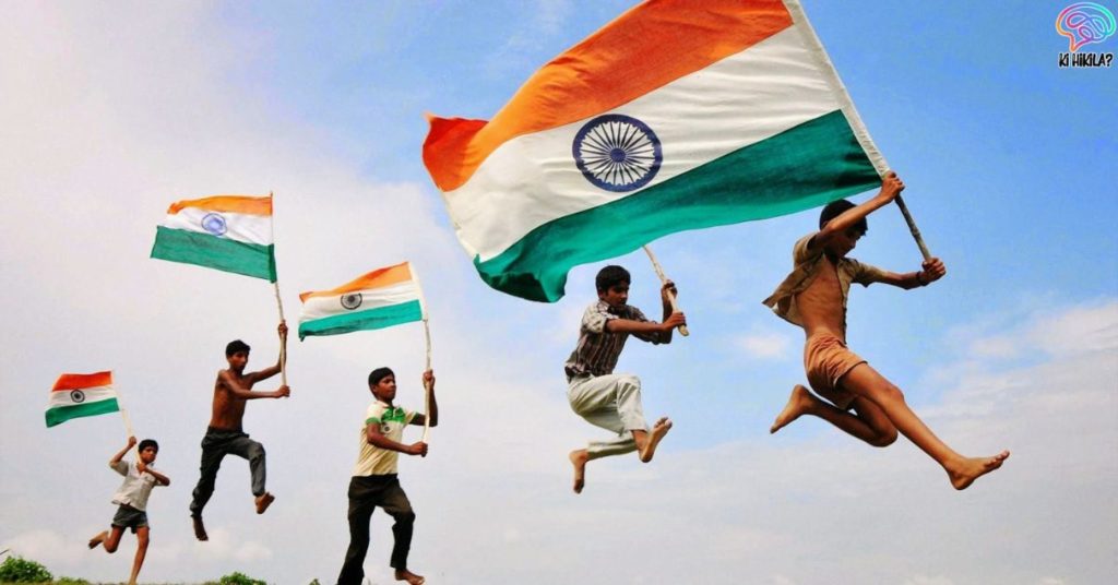 Independence Day 2025