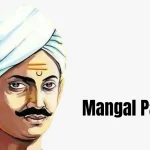 An illustration of Mangal Pandey, an Indian freedom fighter, with a prominent mustache and a white turban. The name "Mangal Pandey" is written in bold text next to his portrait.