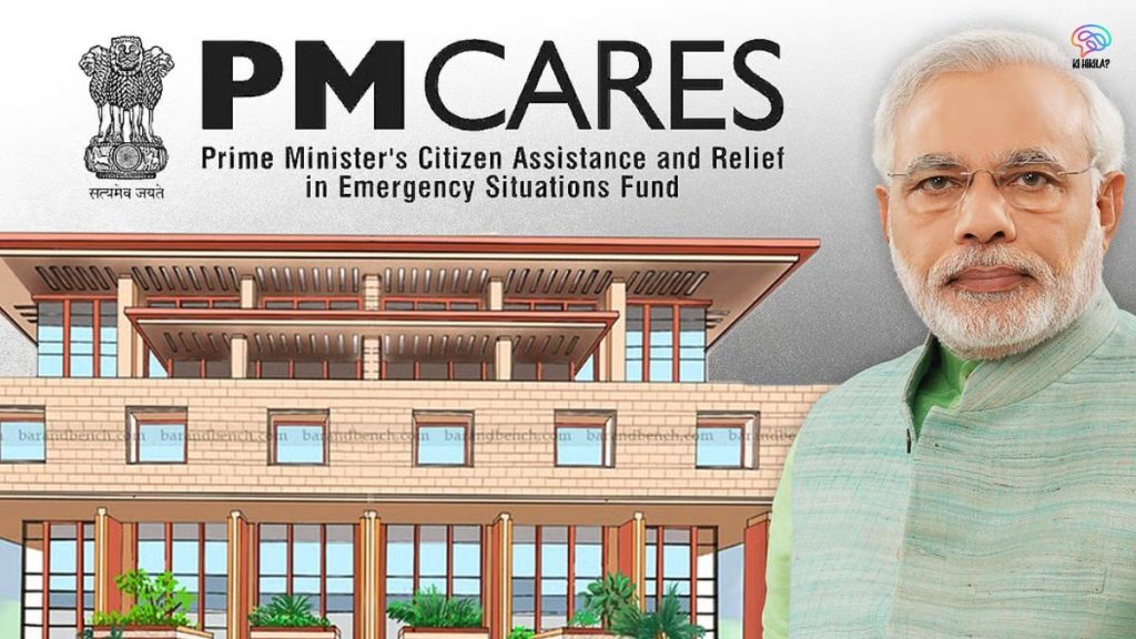 PM CARES Fund 