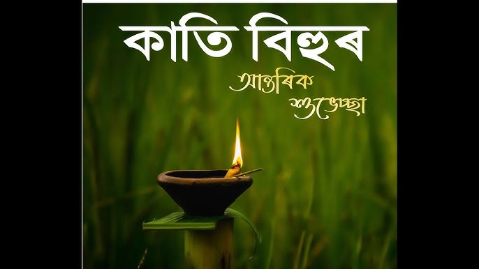 Kati Bihu