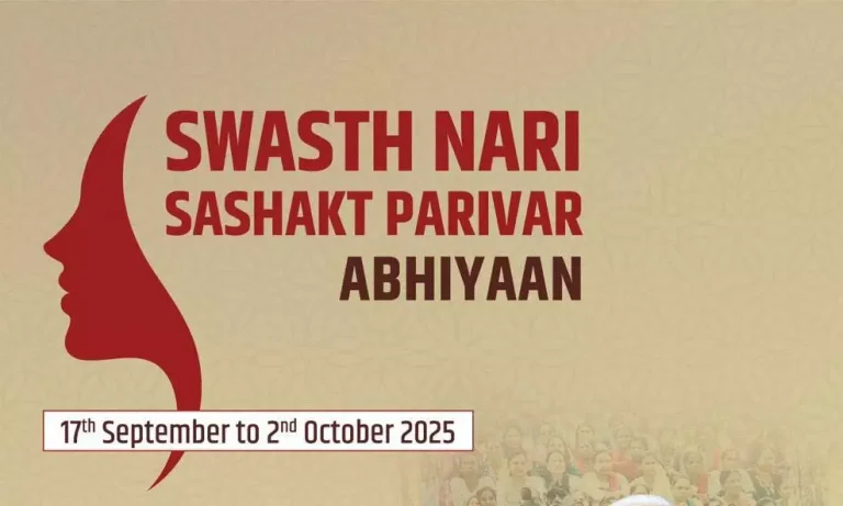 Swasth Nari Sashakt Parivar Abhiyaan