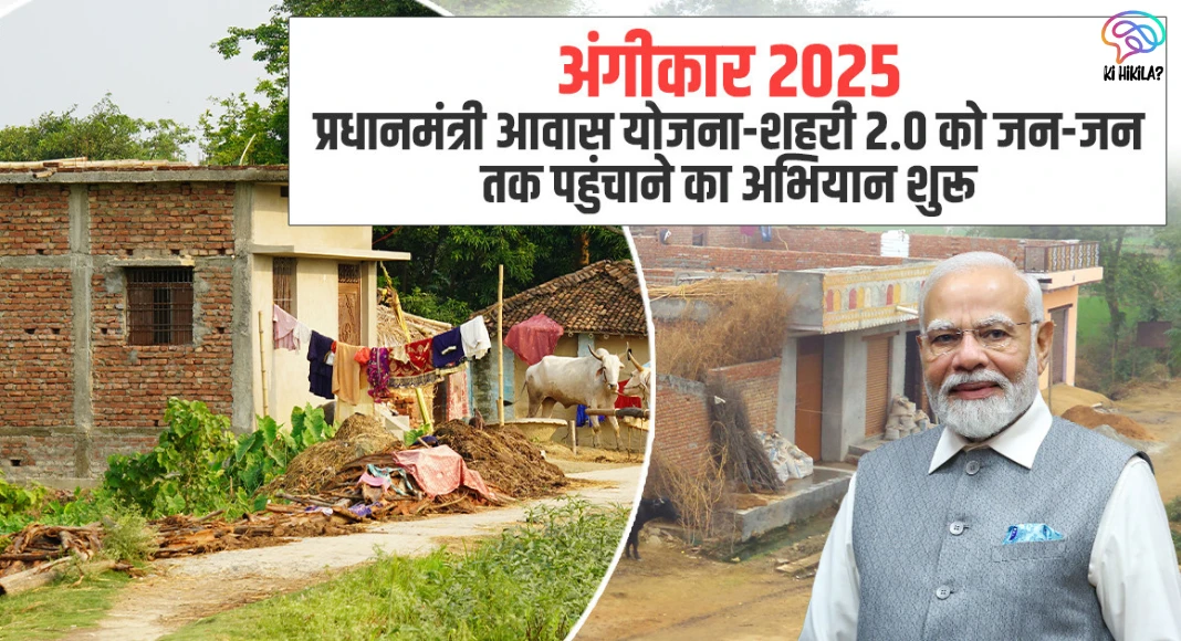 Angikaar 2025