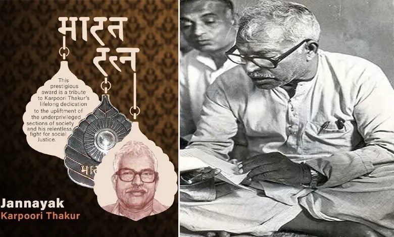 Karpoori Thakur