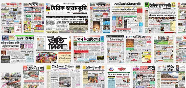 Assam Government Job Alerts