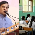 Assam Education Reform
