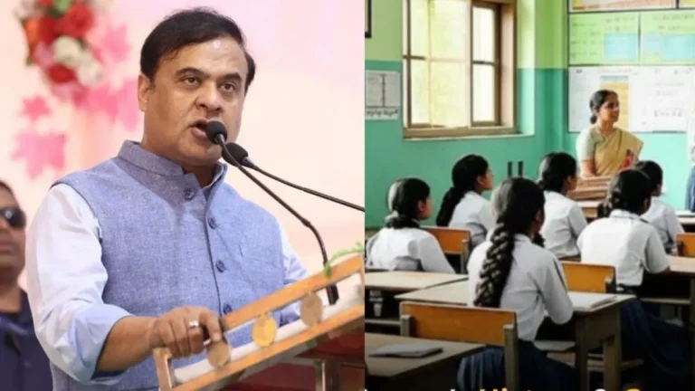Assam Education Reform