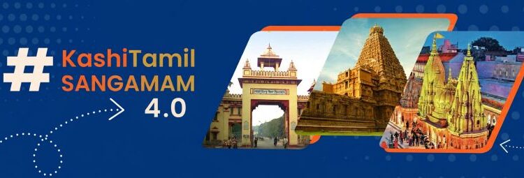 Kashi Tamil Sangamam Launch