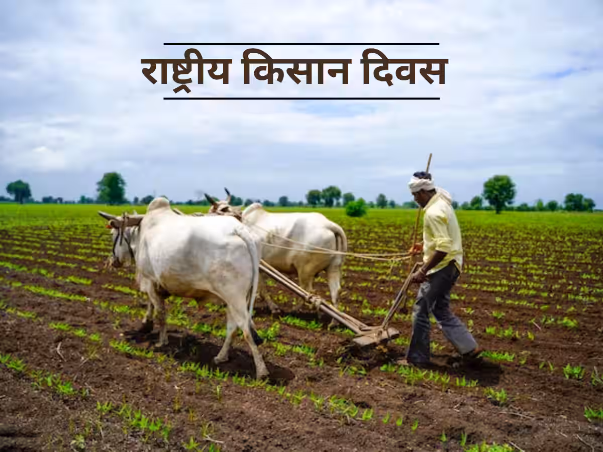 National Farmers Day