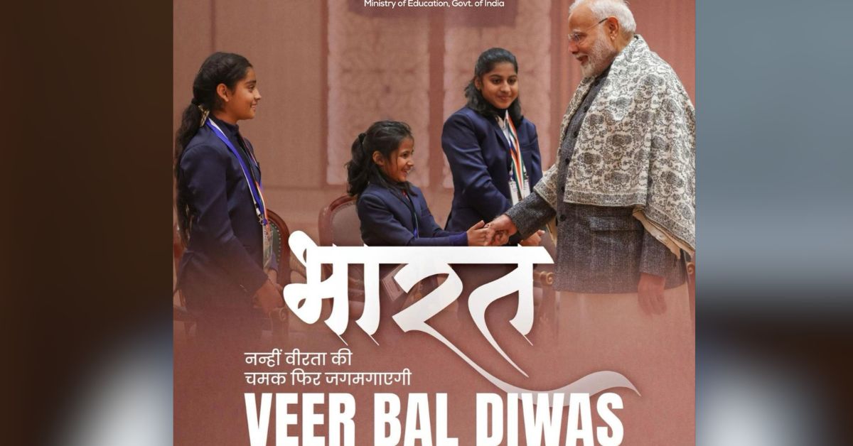 Veer Bal Diwas