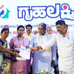 Gruha Lakshmi Digital Portal Karnataka