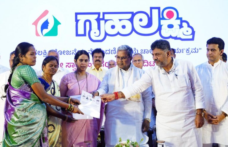 Gruha Lakshmi Digital Portal Karnataka