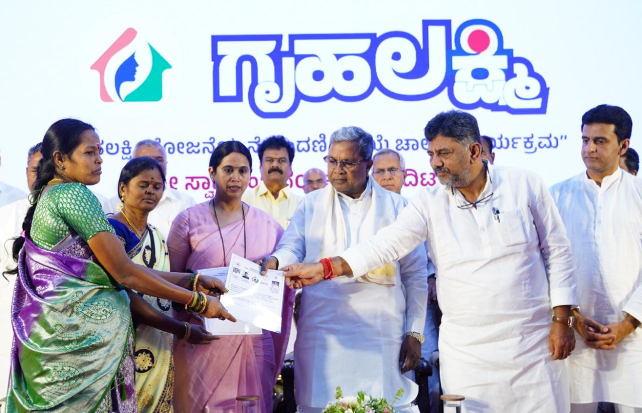 Gruha Lakshmi Digital Portal Karnataka