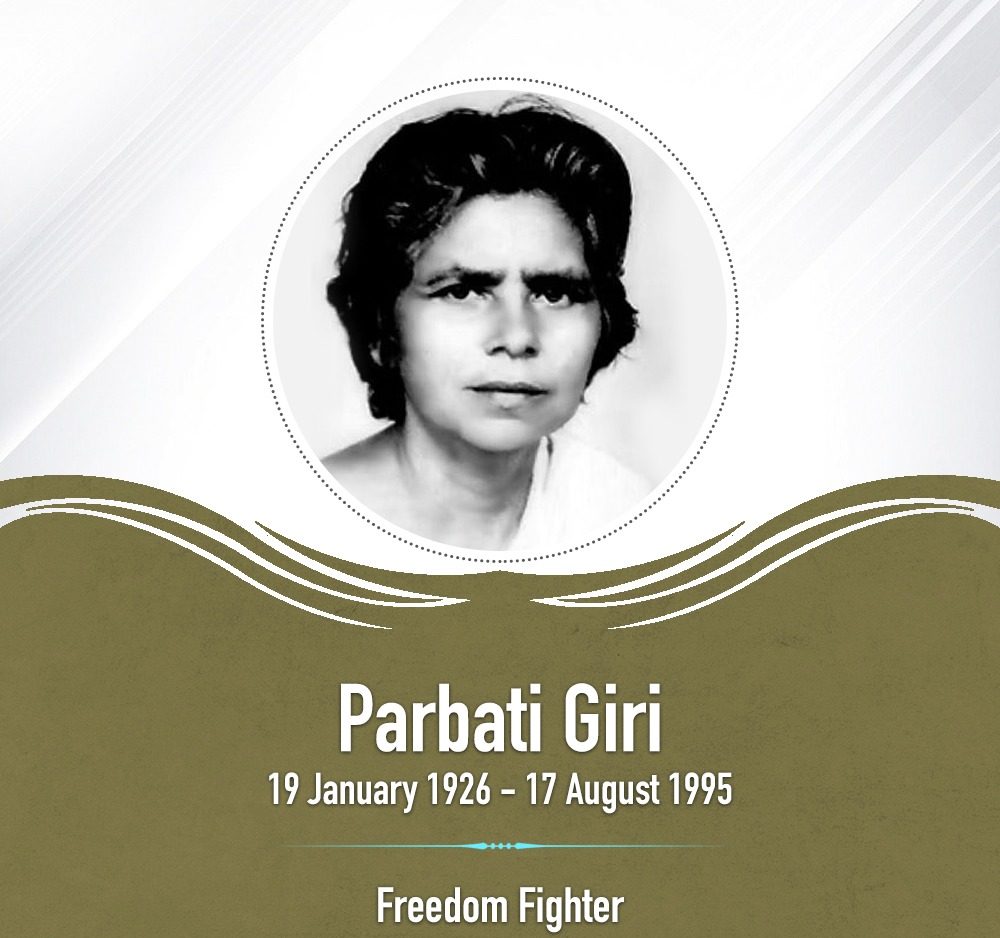 Parbati Giri Birth Centenary Tribute by PM Modi Parbati Giri Birth Centenary Tribute
