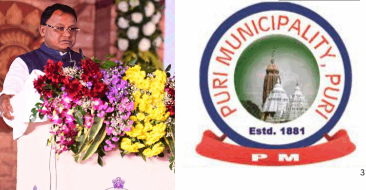 Puri Municipal Corporation Upgrade