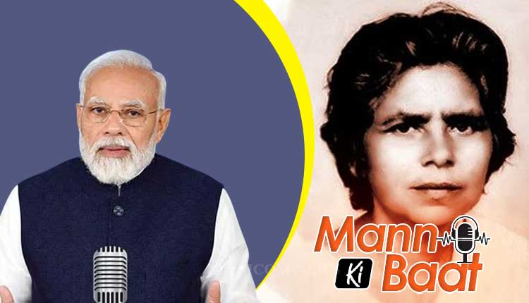 Parbati Giri Birth Centenary Tribute