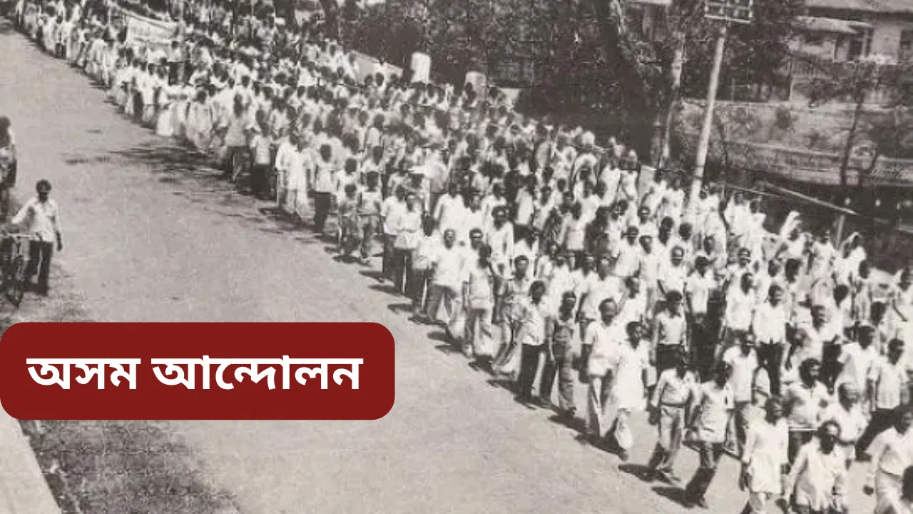 Assam Movement