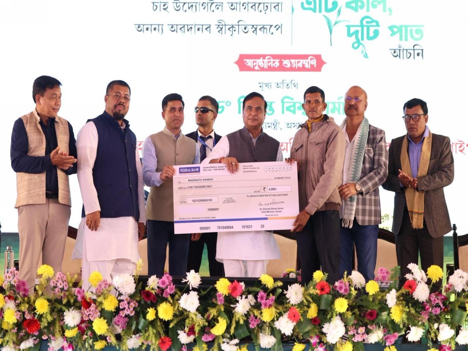 Eti Koli Duti Paat Scheme