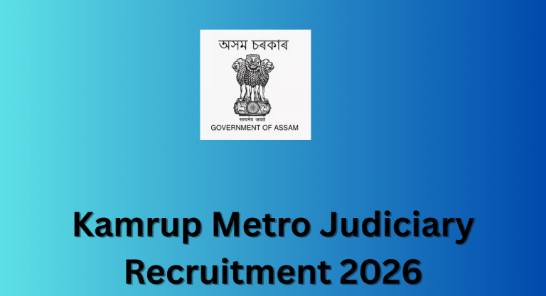 Kamrup Metro Judiciary Recruitment