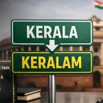 Keralam Renaming