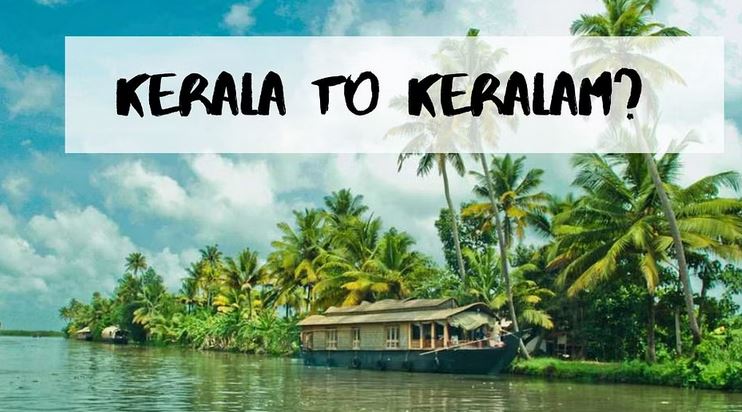 Keralam Renaming: Centre Clears Name Change Keralam Renaming