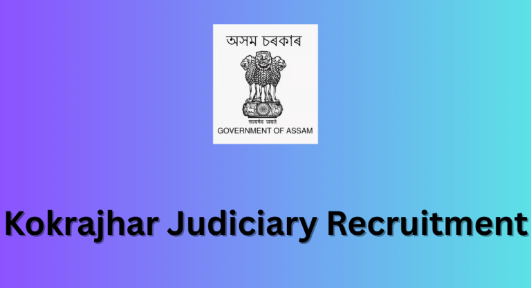 Kokrajhar Judiciary Recruitment
