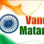 Vande Mataram Six Stanzas