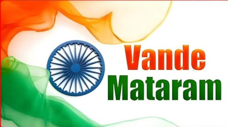 Vande Mataram Six Stanzas