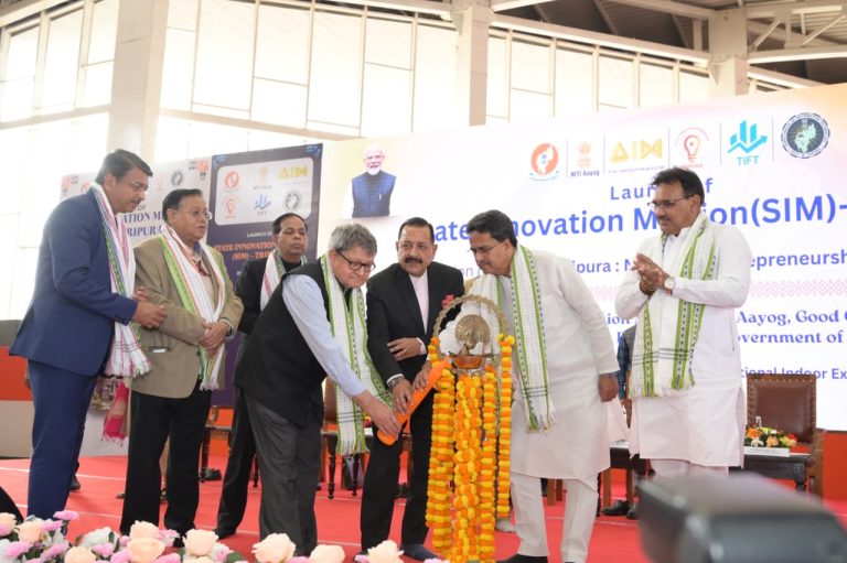 Tripura State Innovation Mission