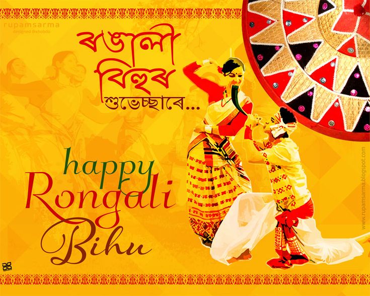Bohag Bihu or Rongali Bihu of Assam