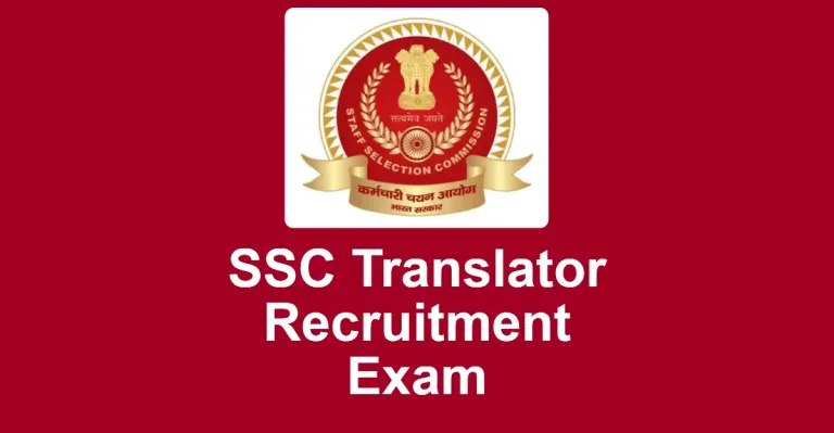 SSC Translator Recruitment