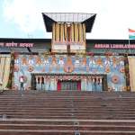 Assam Legislative Assembly