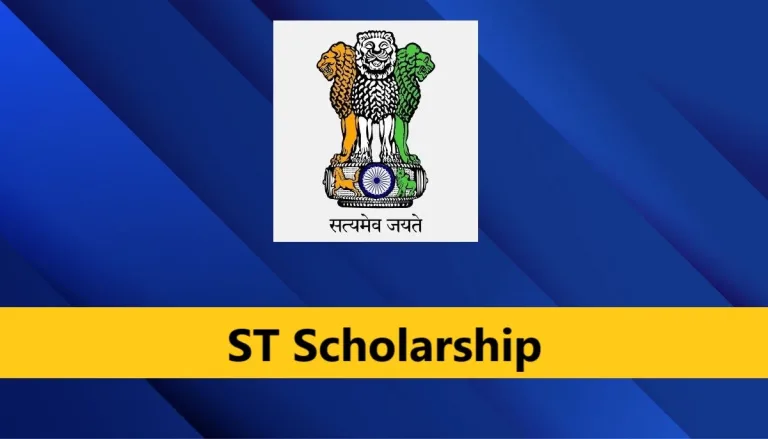 ST Scholarship Assam