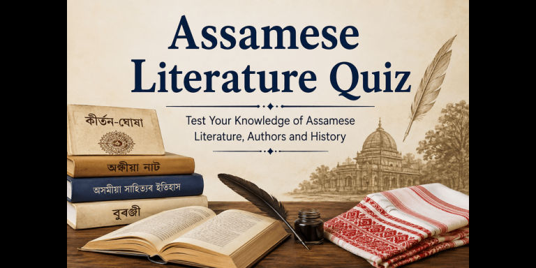 Assamese Literature Quiz