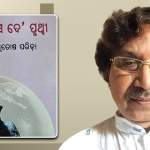 Sarala Puraskar